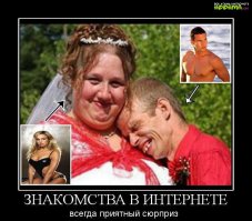 Чем может закончиться интернет-знакомство