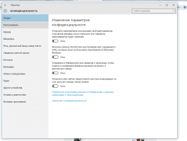 Пффф, что за паника то) Всё это дело элементарно отключается.
