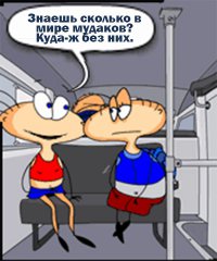 - Ай блад, лада.
- А?
- Да ехать не умеют.
- Я еще жить хочу.
- Я-ж говорю, я с Саней ипошил под 180, аж обосрался от страха. (хи-хи)
---------------
Вариантов кто виновен я лично не вижу. Обоюдку никак не притянешь: обгон на перекрестке с ездой справа от сплошной плюс превышение скорости на 6 месяцев без прав (регистратор пишет скорость, но ему еще надо какое-то время для принятия новой позиции, но будем снисходительны и примем 115 кмвч по данным регистратора, когда машина уже перевернулась и тормозила собой).
