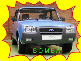 А как же ето чюддо?