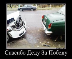 Подборка демотиваторов