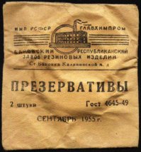 Ну и сучёнок, про болезни передающиеся половым путем и не подумал. Какие найух демографическую проблему решить.