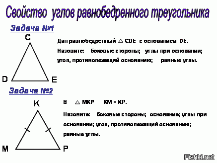 Геометрия равнобедренный треугольник 7 класс презентация