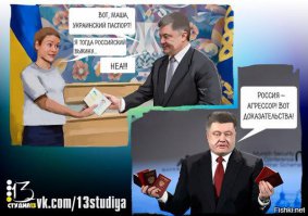 Солянка для Майдана. Часть 109