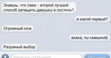 Прикольные СМС о настоящих чувствах