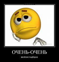 Подборка демотиваторов