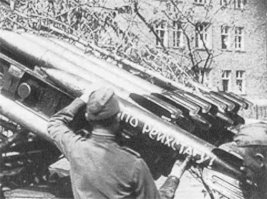 "Привет" от "Катюши"