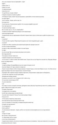 Душевные фотографии на фоне пожаров