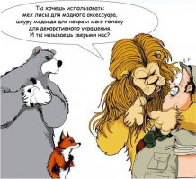 Прелесть рыженькая! 
Спас лисёнка!