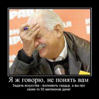 У нас Никита Сергеевич рулит. "Утомленные солнцем-2" - бюджет 45 млн. долл., сборы 1,5.