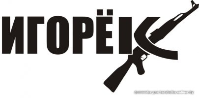 Золотая помойка на колесах