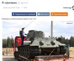 Похожая история.
Может это даже этот самый танк обратно ехал?
Или это уже тенденция?