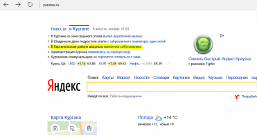 Прямо сейчас