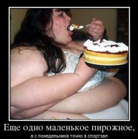 Очередная порция хрюшек, которые любят себя такими, как они есть. А что им еще остается, не в спортзал же идти, или не дай бог, перестать жрать меньше фастфуда и сладкого ?