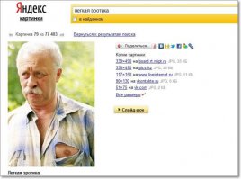 Новости века или о чем писать, когда писать не о чем