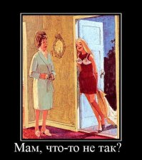 Старая дева, приходит под утро домой, открывает мама, которая всю ночь не спала:
Дочка крутит на пальчике свои трусики,и говорит:
- я не знаю как это называется, но это хобби на всю жизнь!