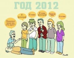 18 фраз, способных довести фотографа до истерики