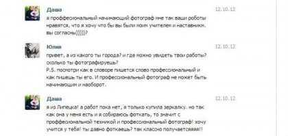 18 фраз, способных довести фотографа до истерики