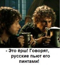 Из "Братвы и кольцо" в переводе Великого Гоблина: