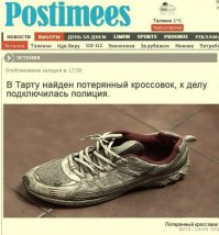 У нас на первой полосе газеты было. Эх, хорошее было время.