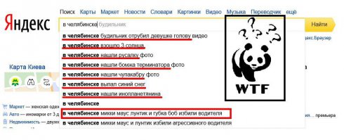 Интересно в Челябинске!