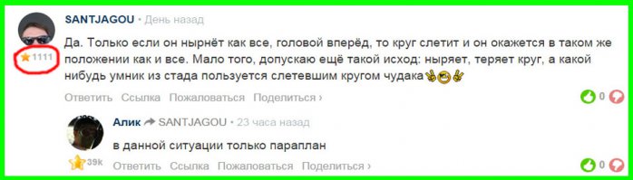 Извини, придется испортить красивую циферку