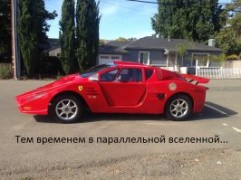 Тем временем в параллельной вселенной...