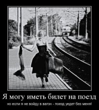 Мне одному показалось странным, что она бежит за поездом идущим по другой стороне? Ну т.е. на эту платформу поезд должен приходить ей на встречу, а та электричка за которой она бежит ушла с противоположенной платформы.
