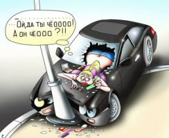 Это где-то там ! А нам как правило такие вот попадаются.