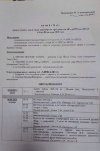 Автор, у тебя теория, а у нас практика с заговорами)). Сегодня например Стивен сигел посетил алмазный город Мирный, и что Вы мне скажете, боевичек снимать? смотри ниже какая за ним вывеска Legg Mason Global Asset Management Trust, это глобальный предиктор ГП, возможно от "де бирс", это семейство входит в 300 семейств ГП.