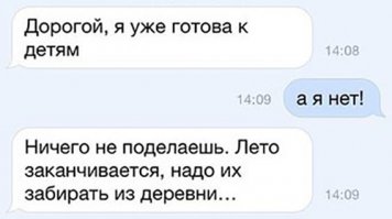 15 перлов с неожиданным финалом. Жизнь – штука непредсказуемая!