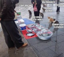 Муж рыбачит, я продаю