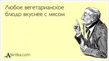  8 аппетитнейших блюд без мяса