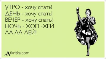14 открыток для тех, кто любит спать