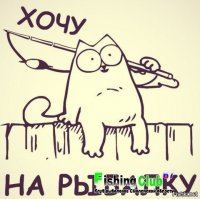 Муж рыбачит, я продаю