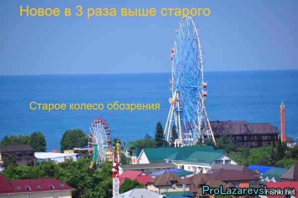 Не знаю. Гуглить надо, но лень. Мне не принципиально. Главное, что красиво с колеса, стоящего у моря, и на море, и на город, и на горы смотреть.