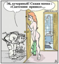 Про почтальона что-то из этой серии наверное.....