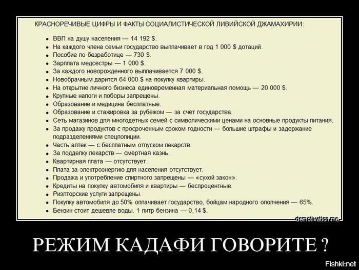 про Каддафи для справки )))