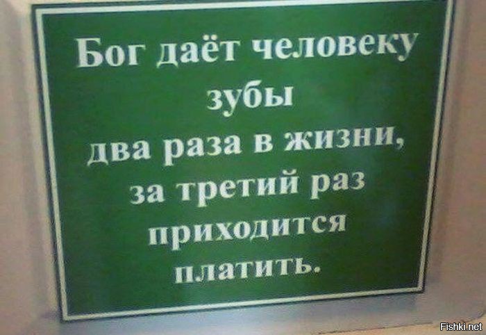 Прикольные надписи и объявления 