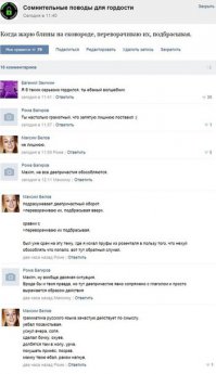 за вот такое автору <span style='color:gray'>[мат]</span> вырвать его руки растущие из задницы