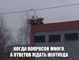 Это г.Волгоград Тракторозаводской район, организация занимается ремонтом дороги)) Да и высота там 4-5 метров