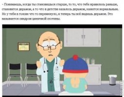Иногда, сидя на какой то тусовке, я на секунду задумываюсь что все это уже как будто не для меня, что мне не интересно, что я не на своем месте. Я кажусь себе старой в свои 26, люди вокруг кажутся глупыми, вечеринки кажутся скучными, интересы молодежи кажутся глупыми, новые книги кажутся глупыми и мне хочется рыдать от того, что скоро выйдет перезапуск "На гребне волны". Я часто задумываюсь, может глупый не весь мир, а я, хотя в глубине души надеюсь, что это не старость и не скучность, и даже не глупость, просто день выдался тяжелым. День, месяц, год....