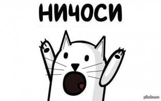 Попробуйте посмотреть этот пост и ни разу не зевнуть