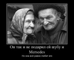 Вечная любовь