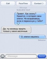 10 СМС с самыми идиотскими попытками сделать предложение