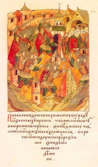Взятие Владимира монголо-татарами. Русская летописная миниатюра