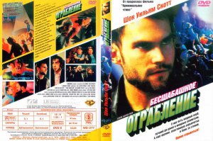 Топ 22 фильма про ограбления банков