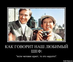 Идиоты и идиотизм