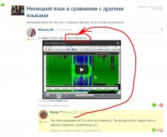 Немецкий язык в сравнении с другими языками