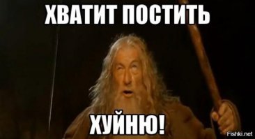 Когда очень невтерпеж